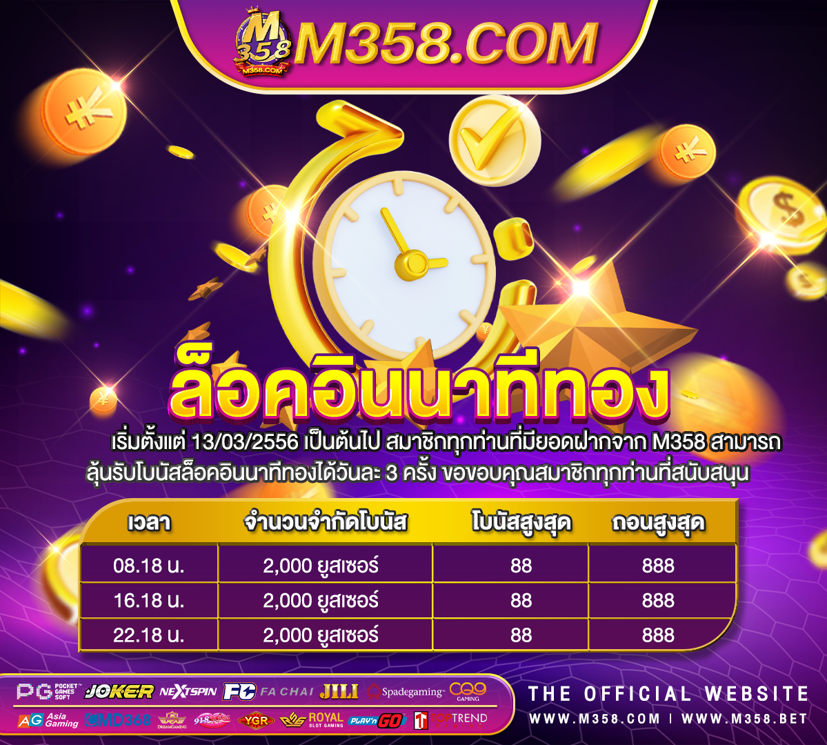 ทาง เขา slot789 slot machines unlimited